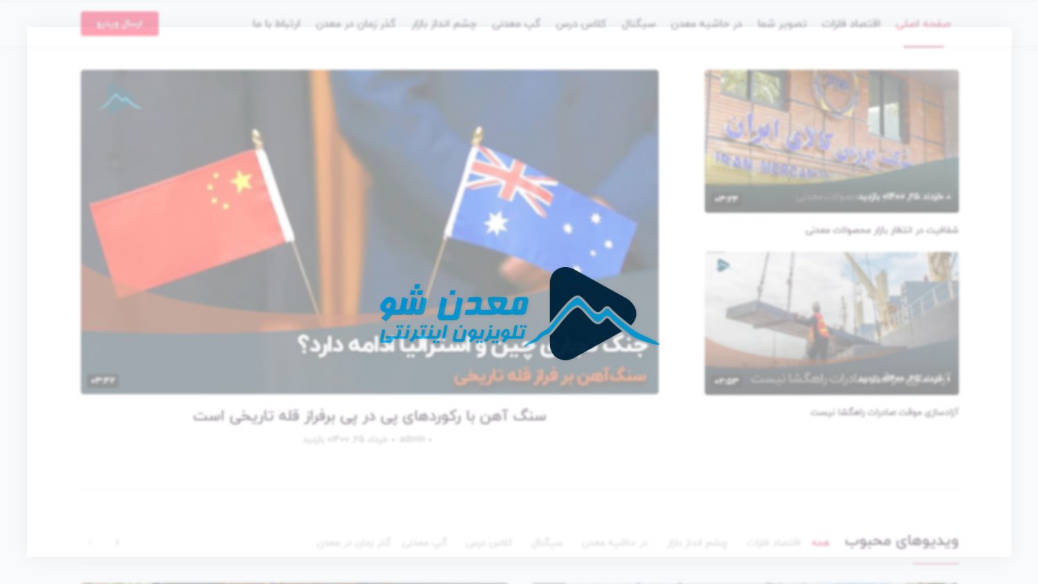 تصویر پیش بار گذاری