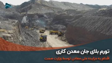 کاور-تورم