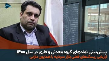 کاور-دارابی