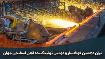 کاور-دهمین-فولادساز