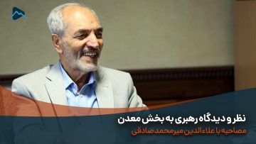 کاور-علاالدین-رهبری