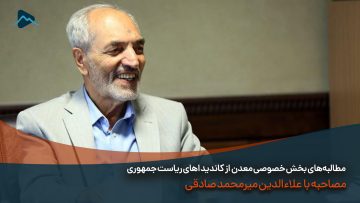 کاور-علاالدین-ریس-جمهوری