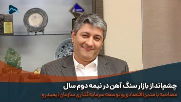 کاور-مصاحبه-صباغ