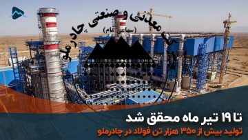 کاور-چادرملو-برق