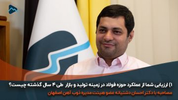 کاور-دشتیانه1