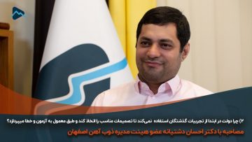 کاور-دشتیانه2