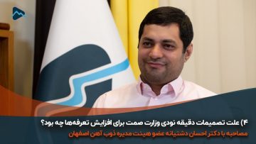 کاور-دشتیانه4