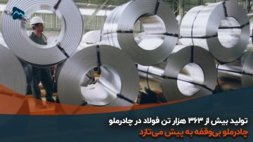 کاور-چادرملو2