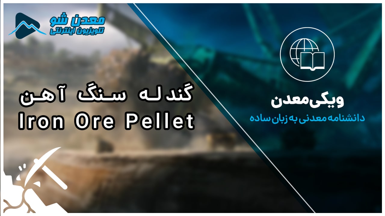 تصویر پیش بار گذاری