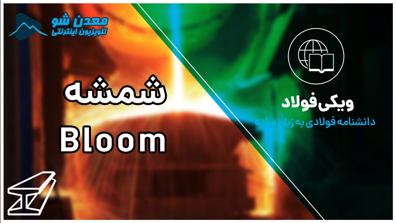 تصویر پیش بار گذاری