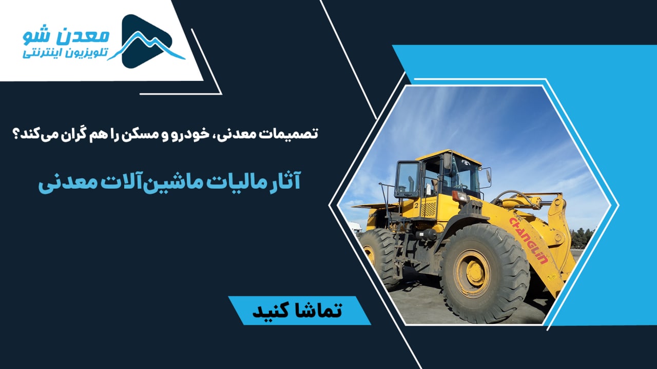 تصویر پیش بار گذاری