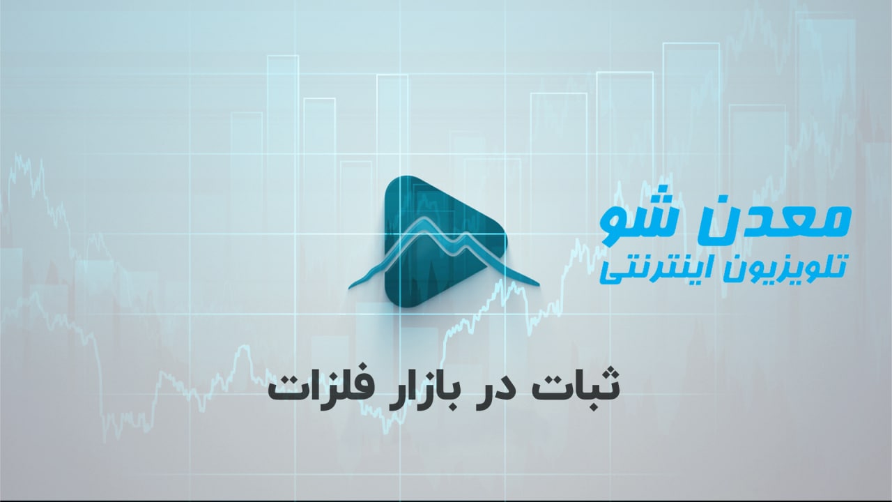 تصویر پیش بار گذاری