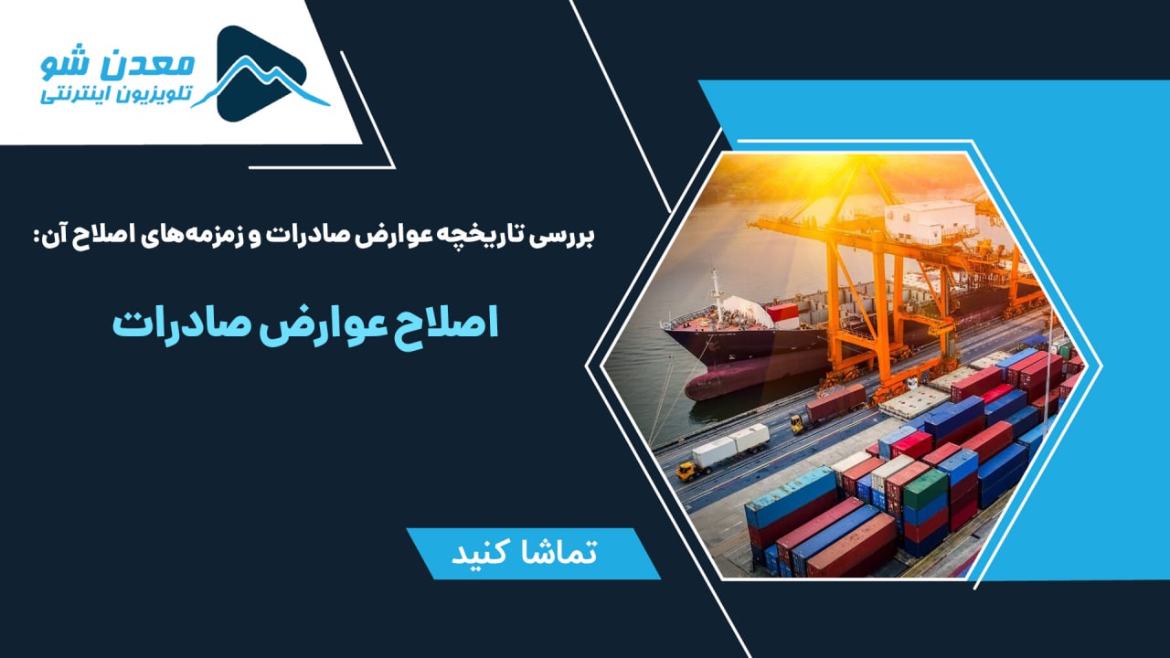 تصویر پیش بار گذاری