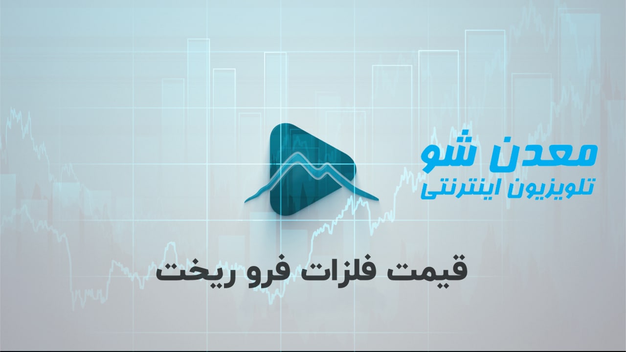 تصویر پیش بار گذاری