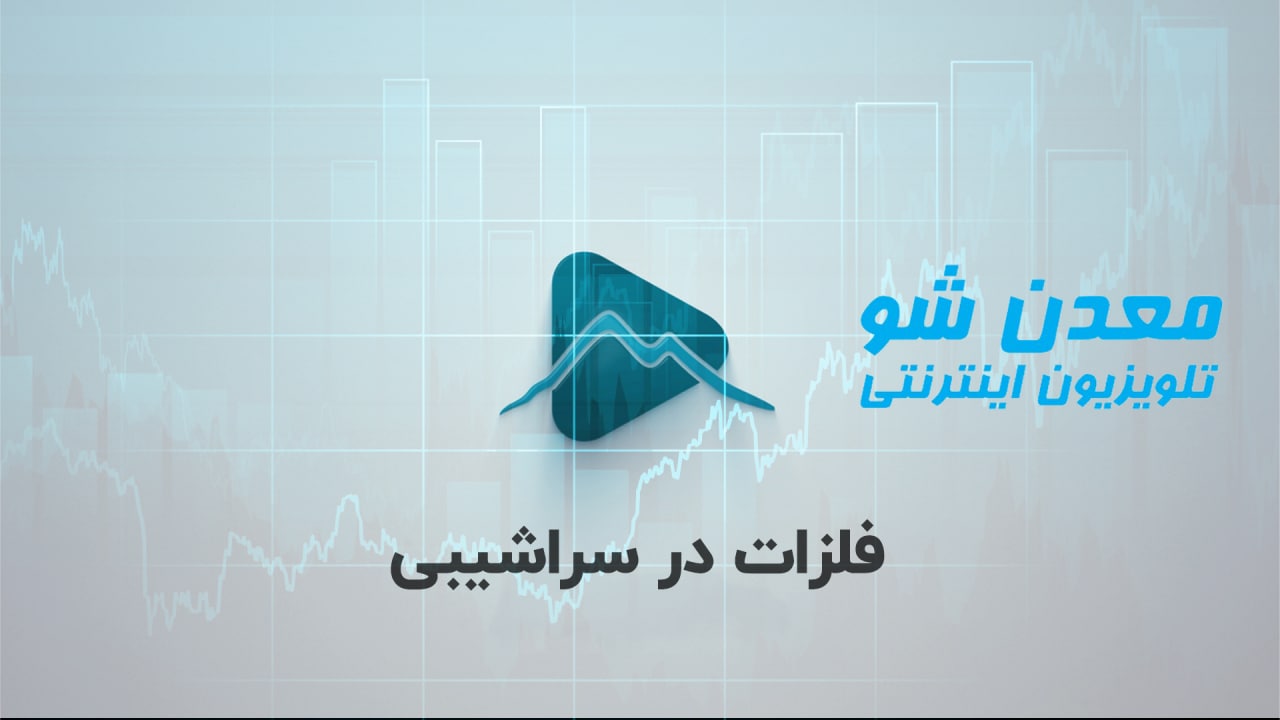 تصویر پیش بار گذاری