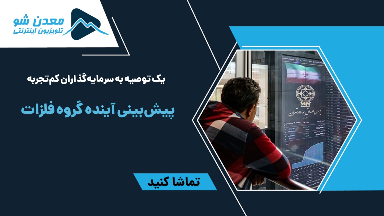 تصویر پیش بار گذاری