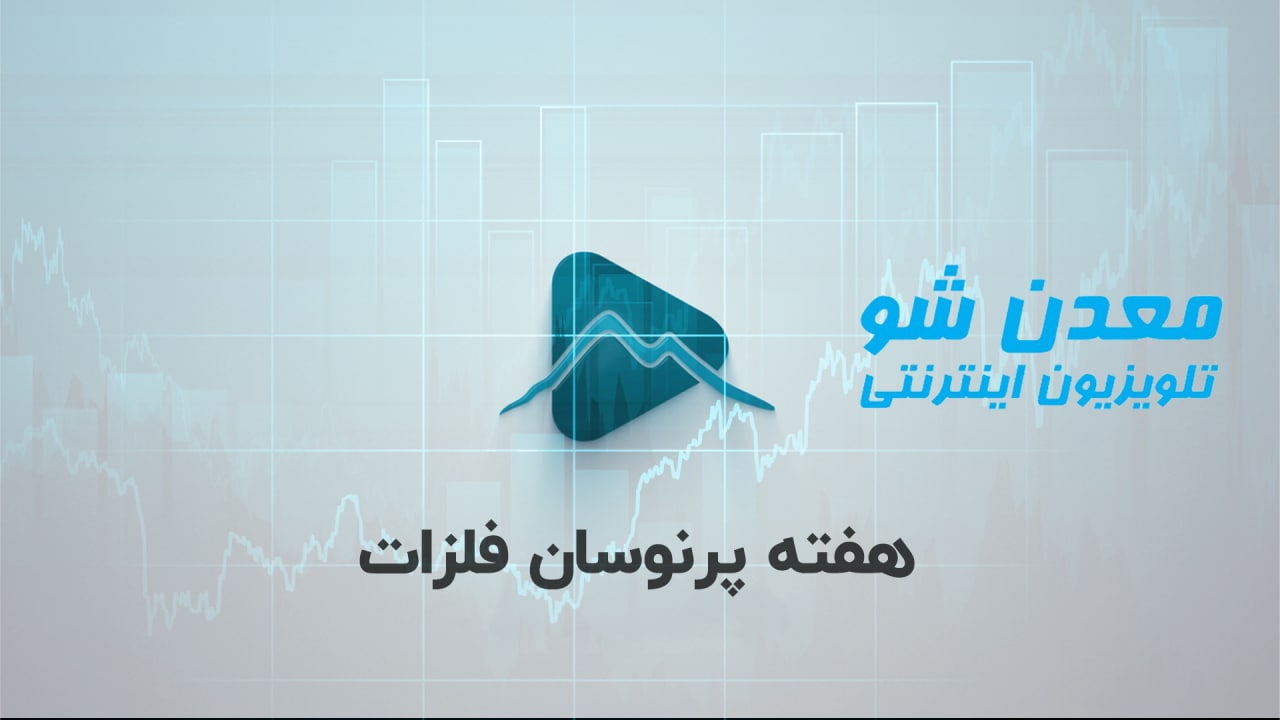 تصویر پیش بار گذاری