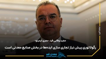مجید وفایی فرد