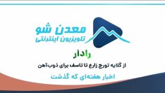 کاور رادار