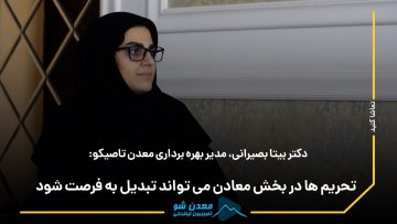 کاور بیتا بصیرانی
