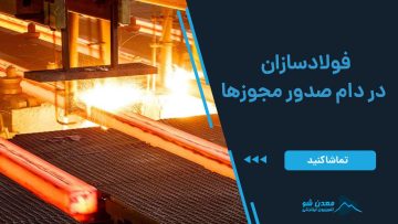 کاور دام مجوز