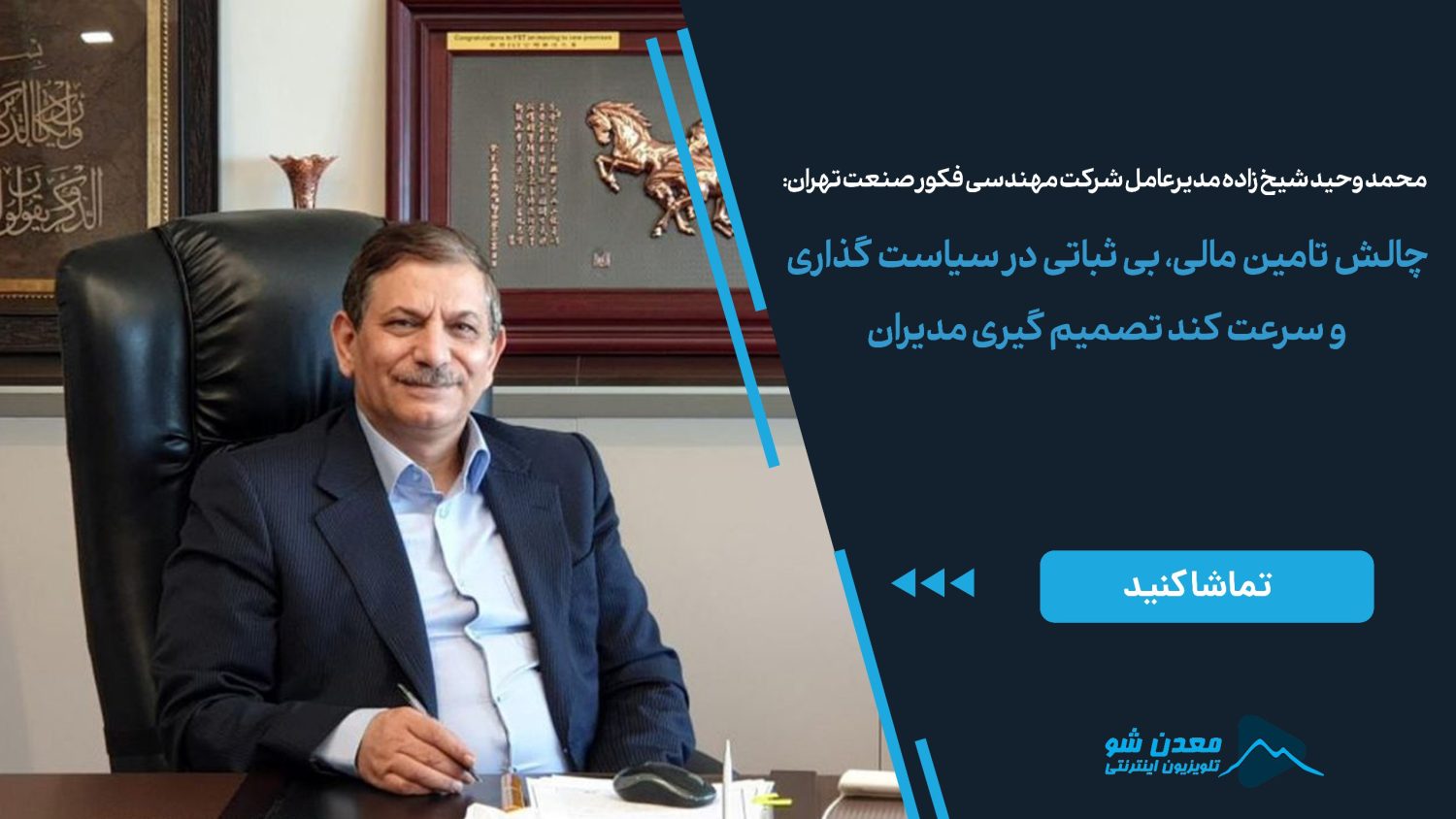 تصویر پیش بار گذاری