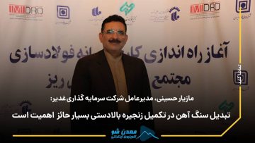 کاور مازیار حسینی