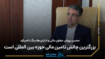 محسن پروان