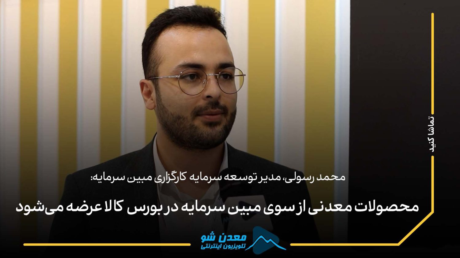 تصویر پیش بار گذاری