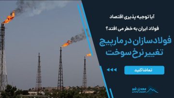 فولادسازان