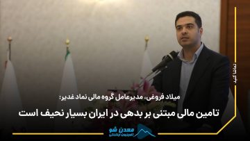 میلاد فروغی