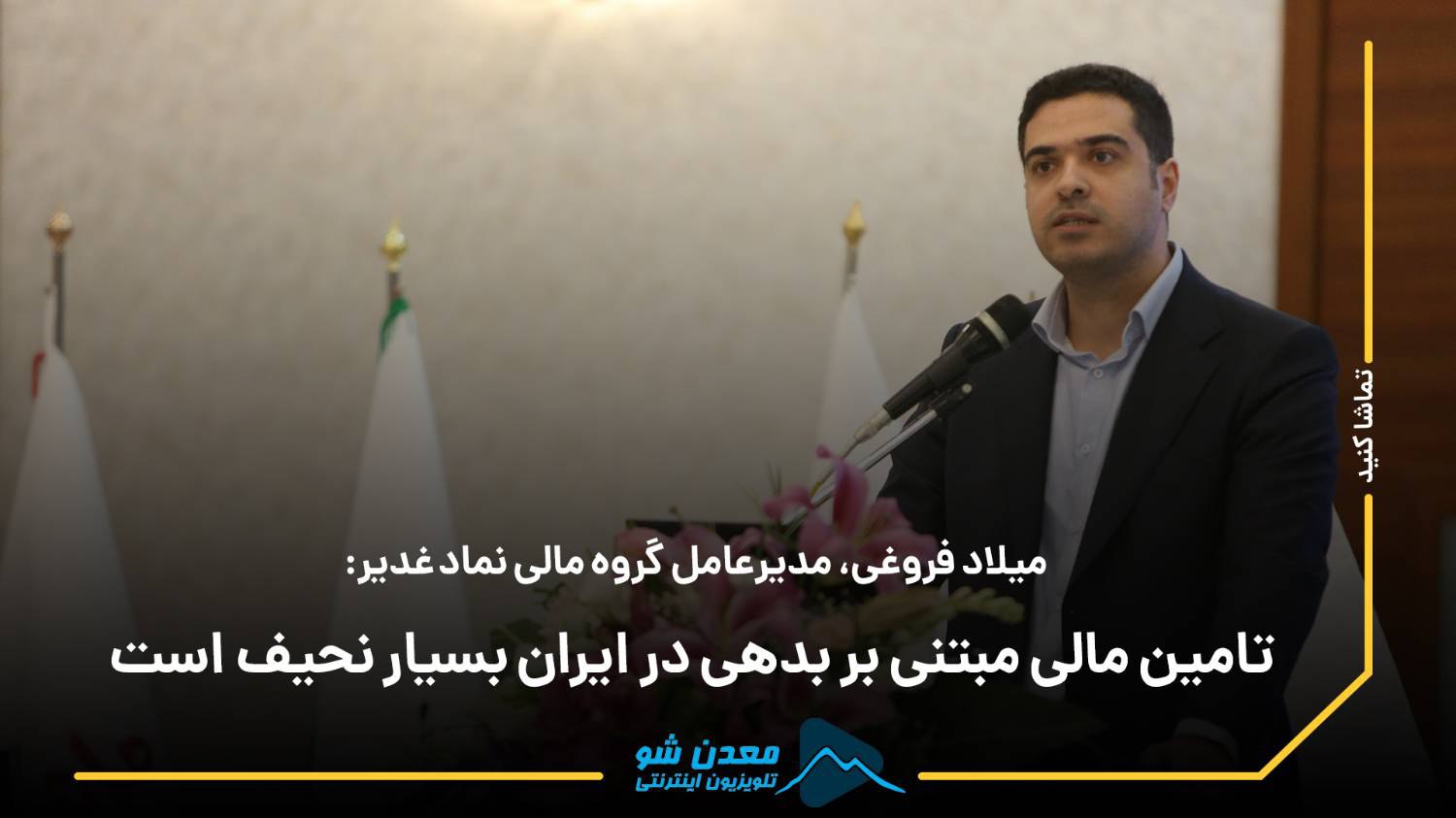 تصویر پیش بار گذاری