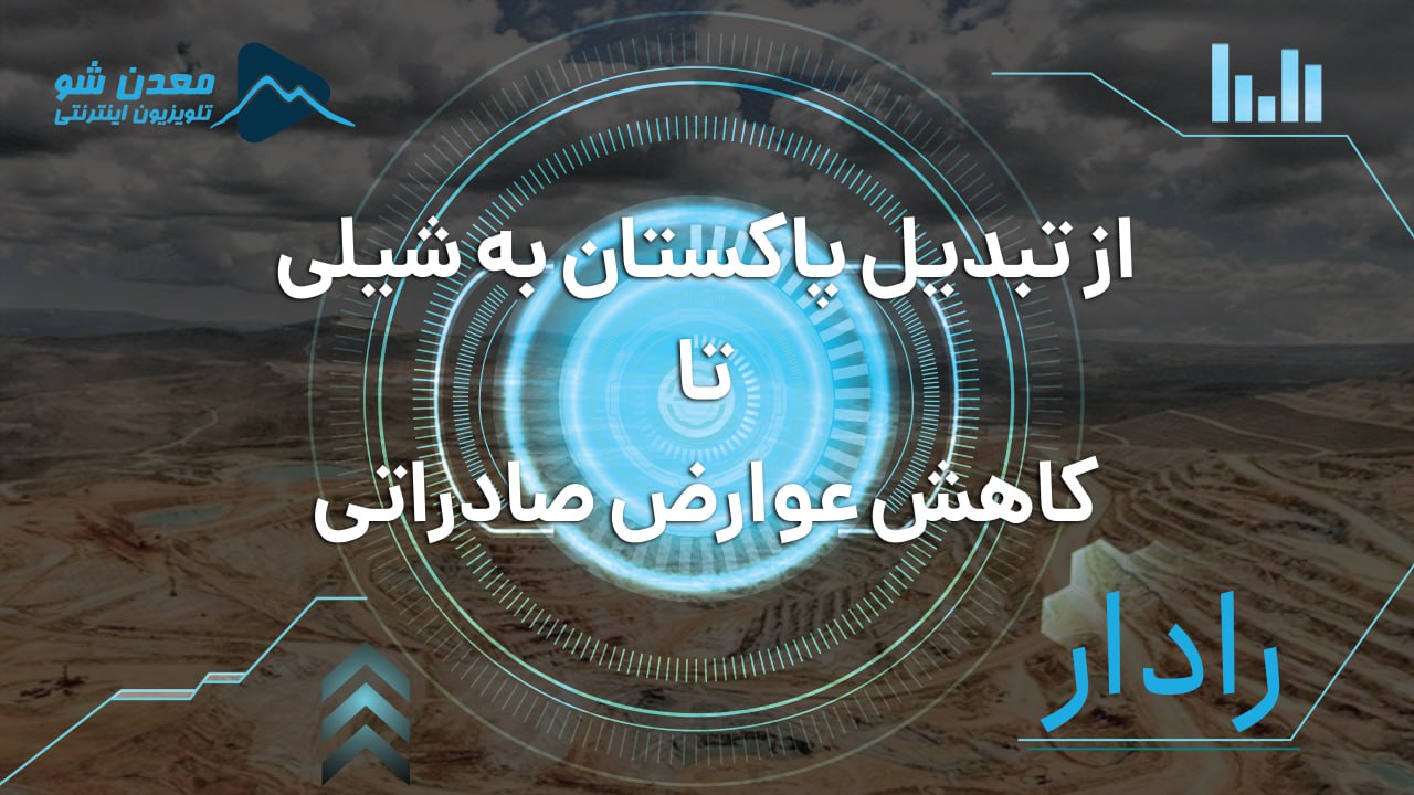 تصویر پیش بار گذاری