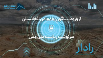 ورود پنتاگون