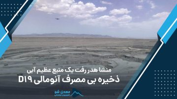 آنومالی1