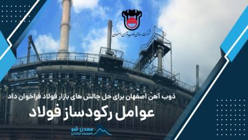 عوامل رکورد ساز