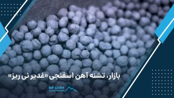 غدیر اسفنجی