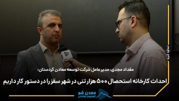 مقداد مجدی