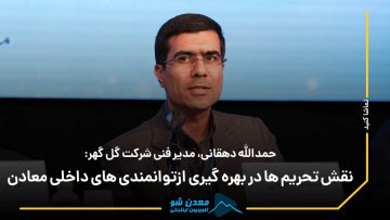 حمدالله دهقانی