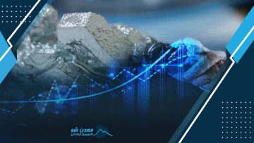 سهم معدنی ها