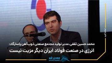 محمدحسین ثقفی