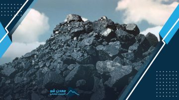 مضاعف زغال سنگ