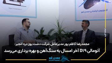 آنومالی2
