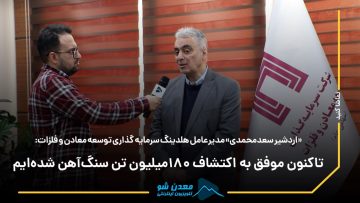 اردشیر سعدمحمدی1