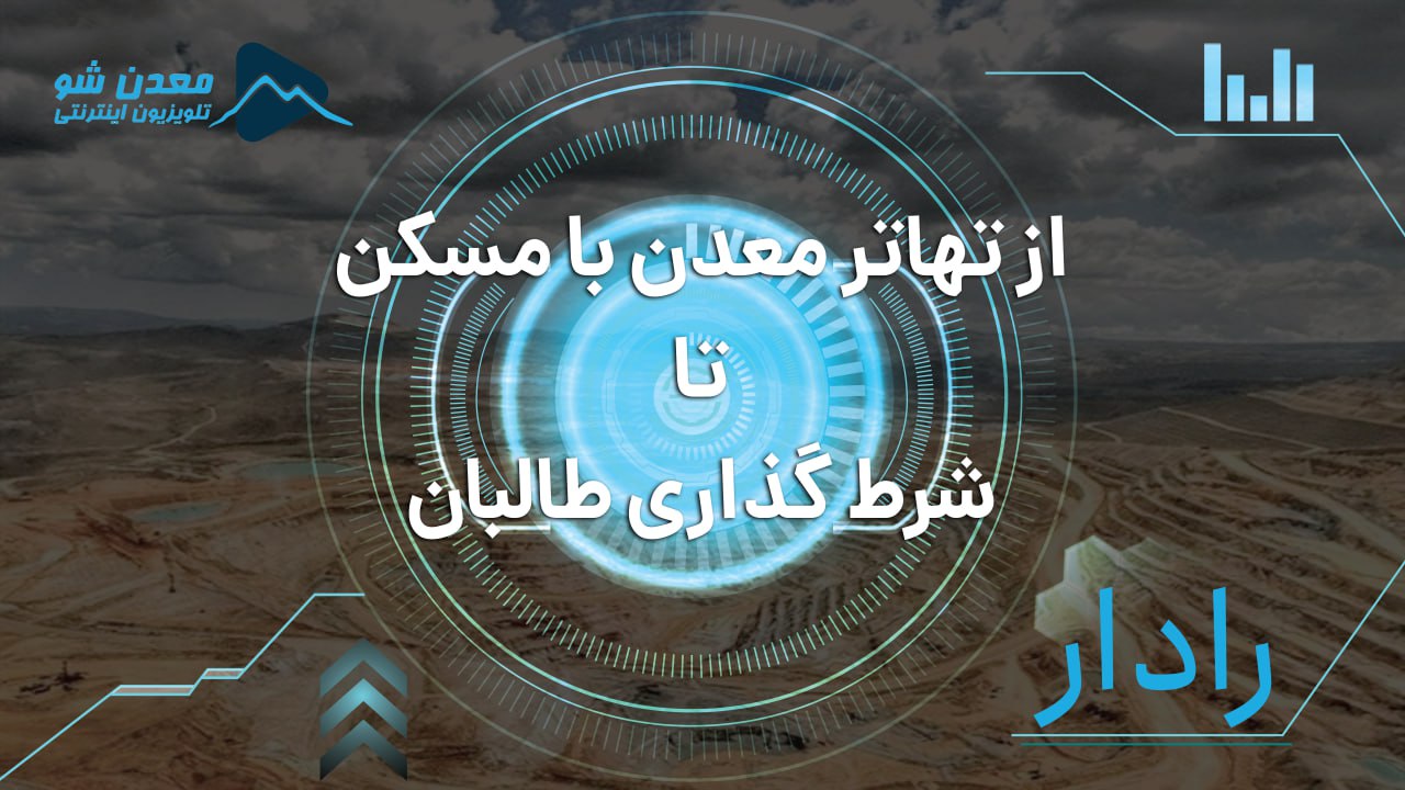 تصویر پیش بار گذاری