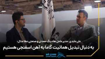 عابدی هماتیت