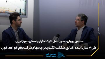 پروان
