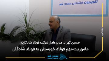 کهزاد
