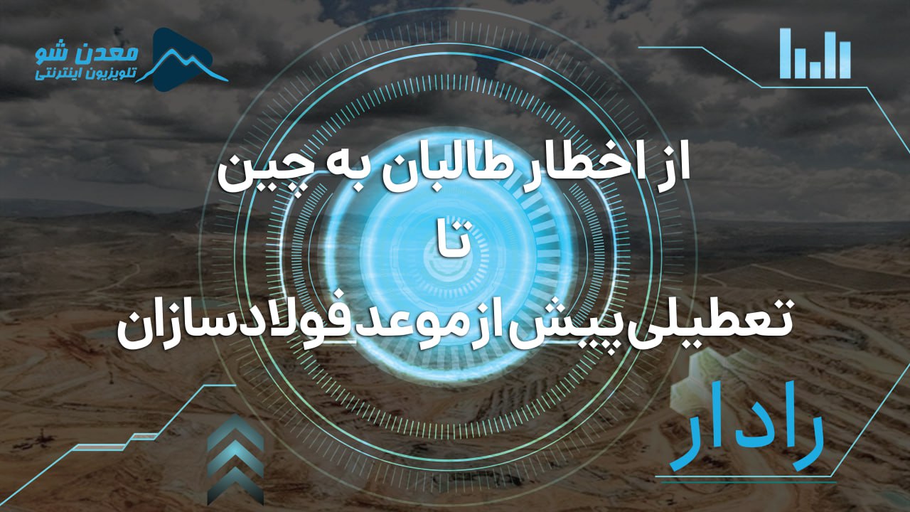 تصویر پیش بار گذاری