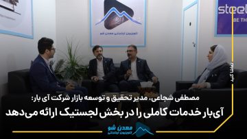مصطفی شجاعی
